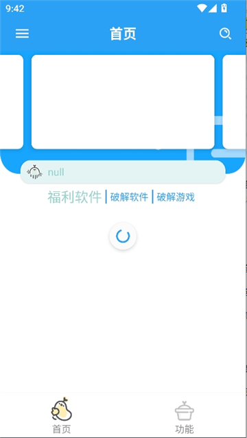 小兔软件库