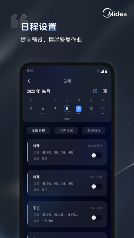 i管家