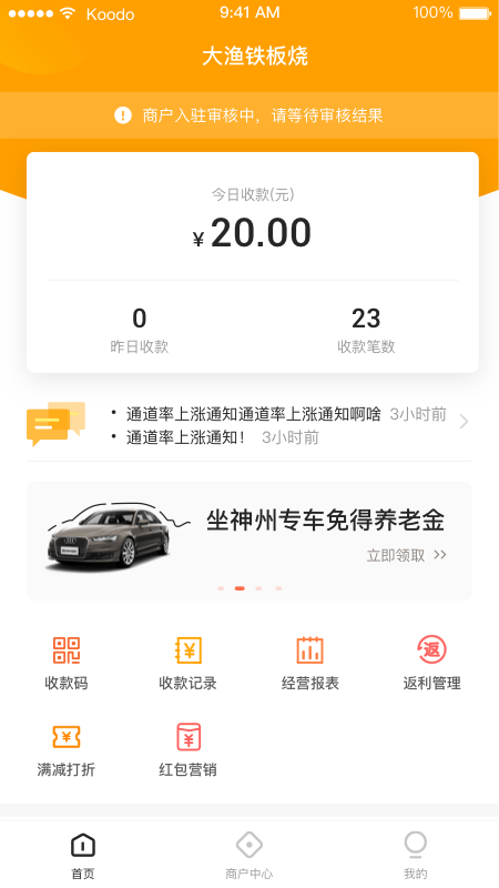 小确幸商家版