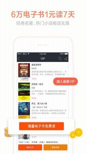 新快眼书虫