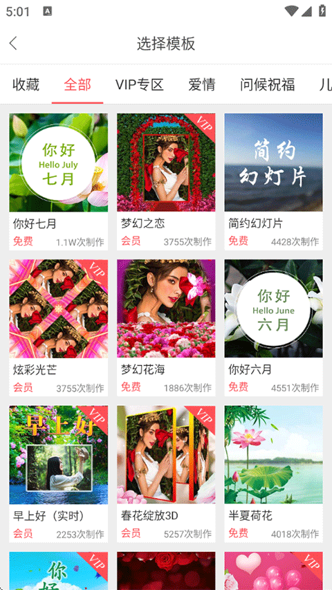 留影音乐相册