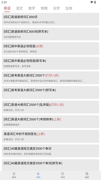 高考真题电子版