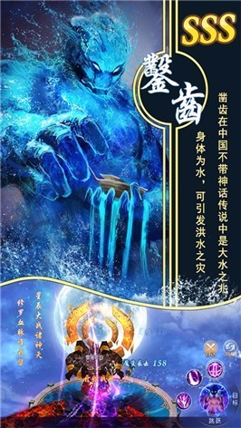 万古异兽