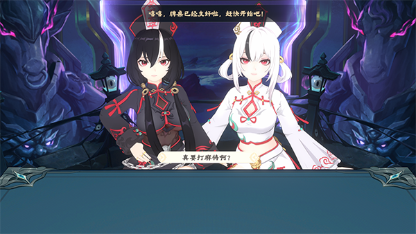 Demonic Mahjong