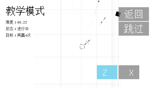 几何决斗手机版
