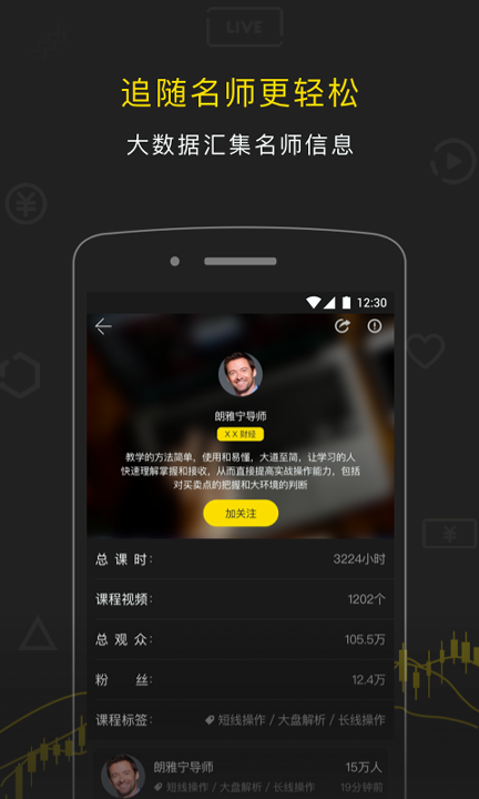 一直播讲师版
