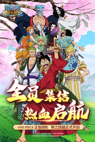 航海王启航小米版
