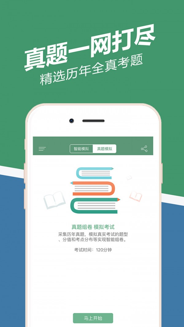 人力资源练题狗
