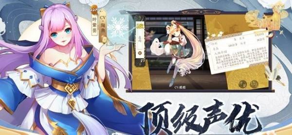 妖神连结