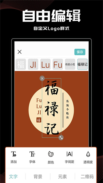 logo君免费版