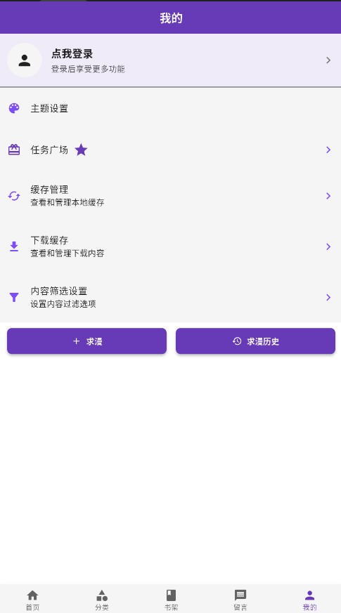 COLA漫画阅读器