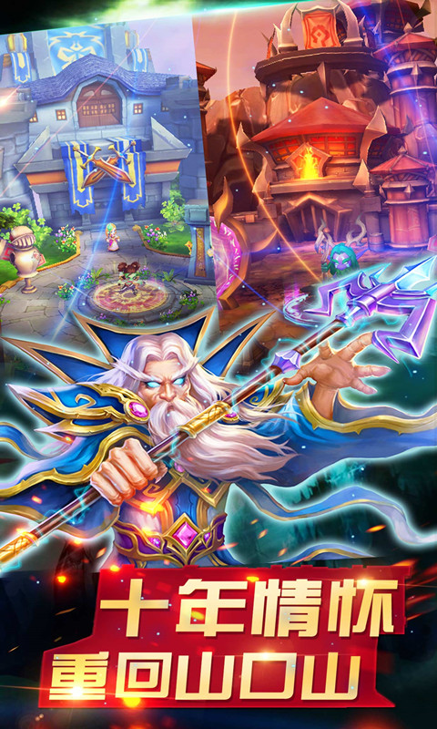 这不是魔兽