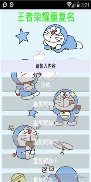 a梦工具箱