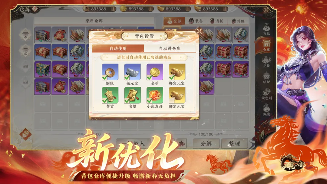 天龙2