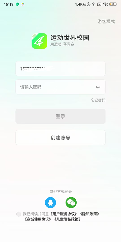 运动世界校园app安卓版