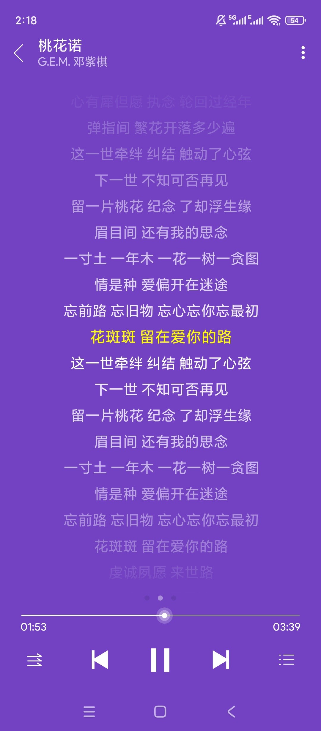 绿色音乐播放器