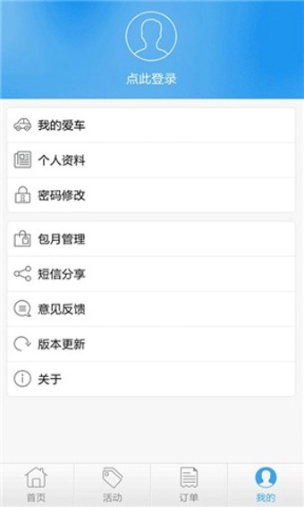 天翼交通