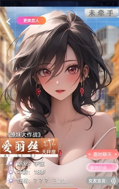 AI动漫虚拟女友