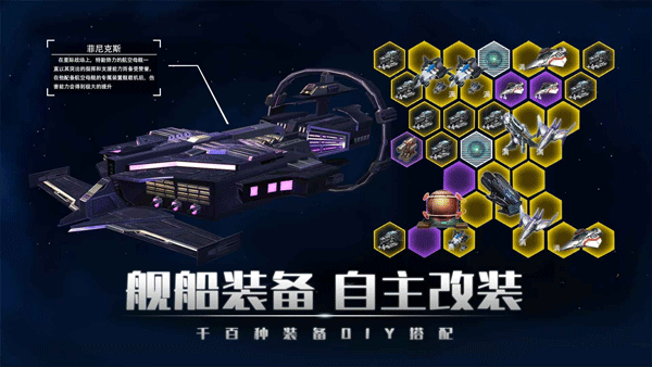 银河掠夺者单机版