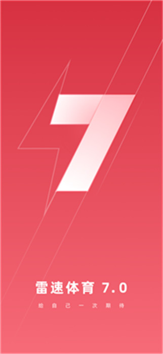 雷速体育