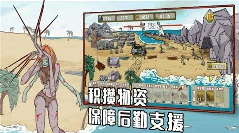 末世防线僵尸突袭