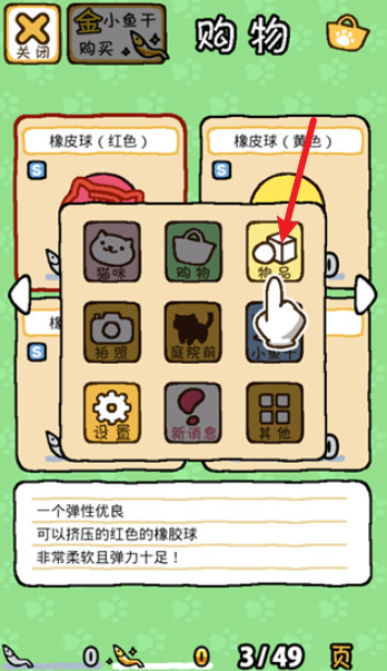 猫咪后院2国际服