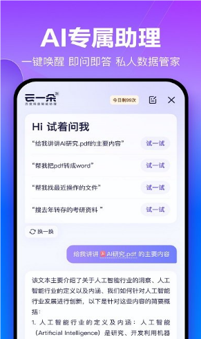 百度网盘app
