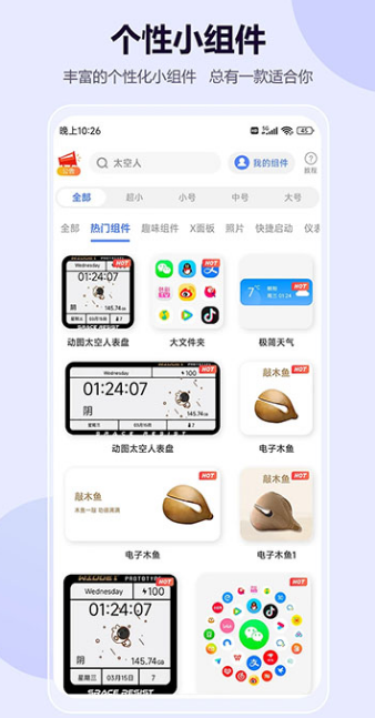 心动主题壁纸app