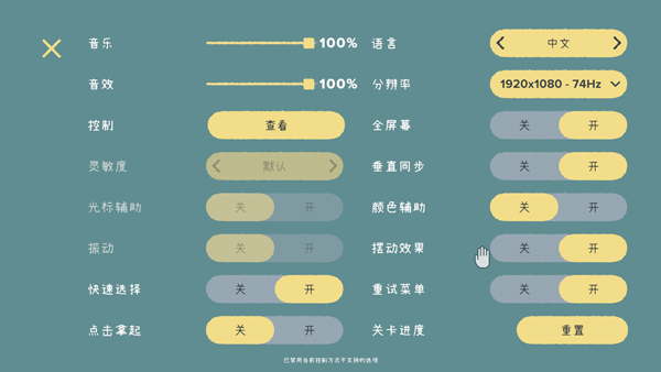 A Little to the Left往左一点
