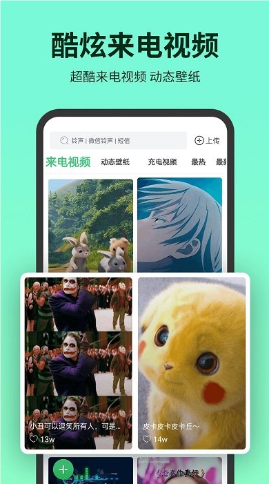 铃声多多手机铃声