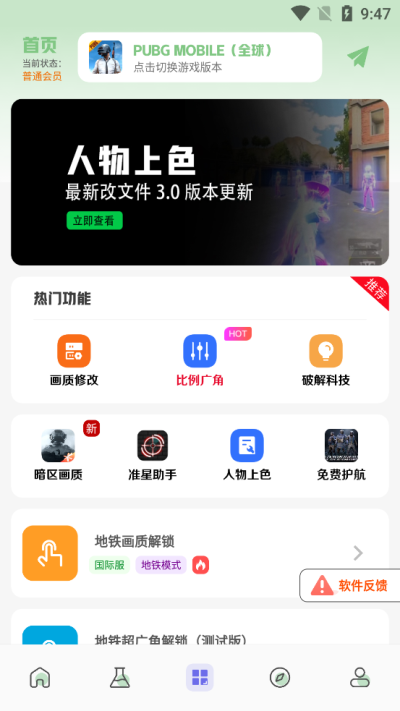 画质鸭助手手机版