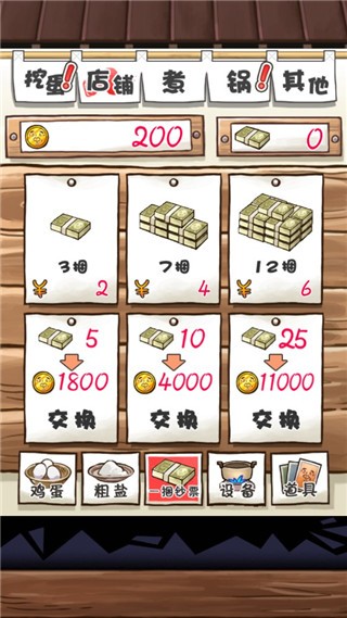 大叔鸡蛋2汉化版