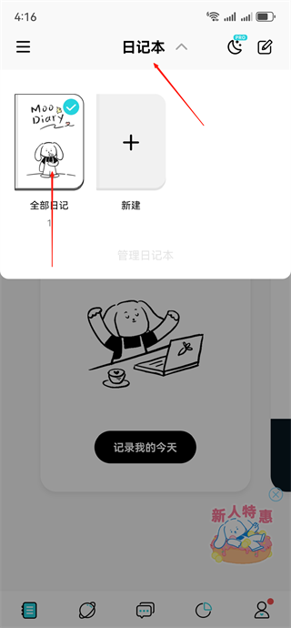 Moo日记