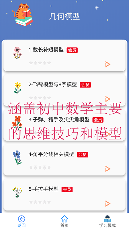 优咖初中数学