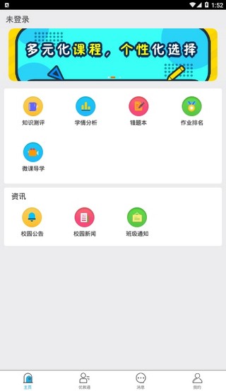 优教云