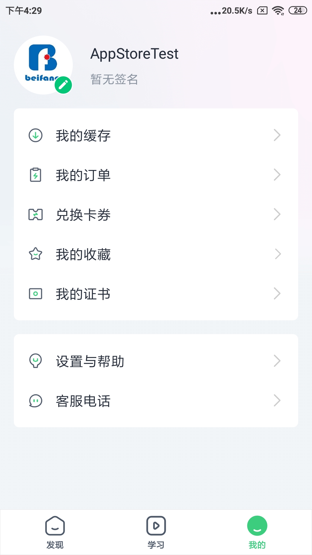 职教北方