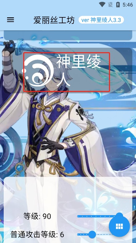 原神伤害可视化计算器
