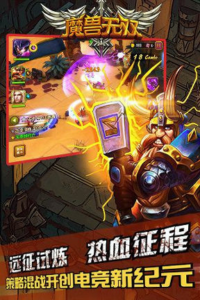 魔兽无双百度版