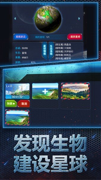 无尽星战