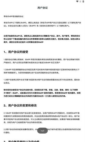 小梦软件库