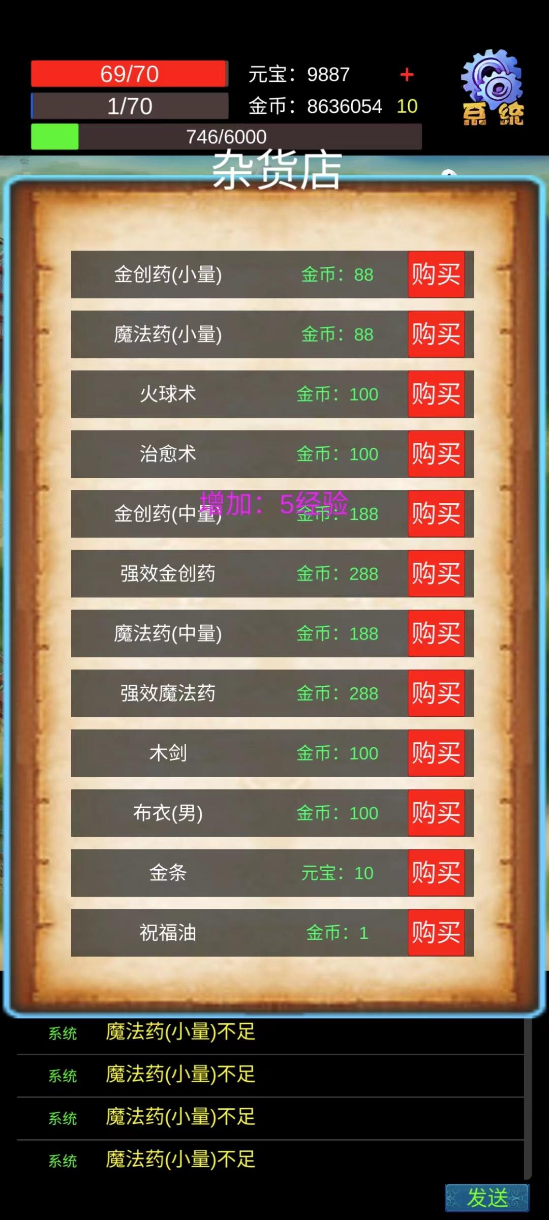 木剑征程