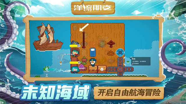 洋流朋克手机版