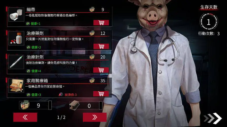 索命倒数