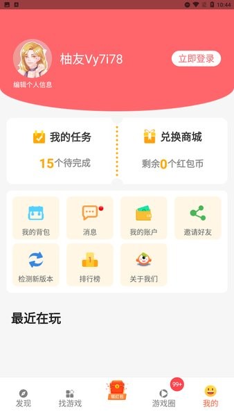 柚子乐园