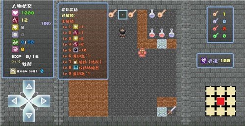 魔塔地牢