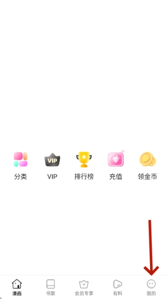 枫叶动漫