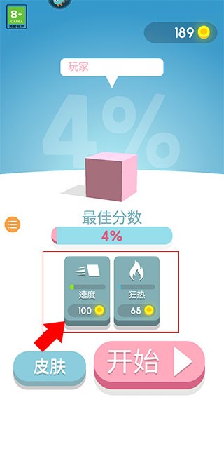 纸片大作战4