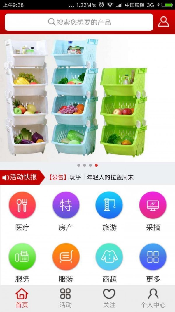 威卡活动网