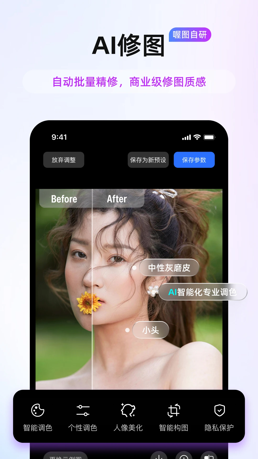 喔图云摄影