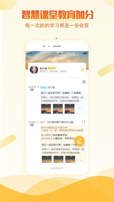 鱼记